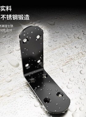 不锈钢黑色角码90度直角三角连接件家具木板衣橱柜支架固定层板托