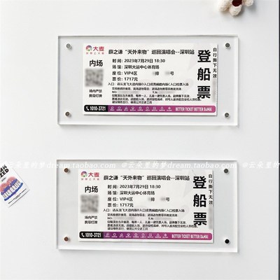 演唱会票根收纳冰箱贴演唱会门票相框收纳压克力磁吸票根保护套