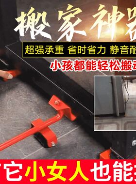 南唯莎家具移动神器搬家移物轻松搞定女生都能轻松移动重物省力