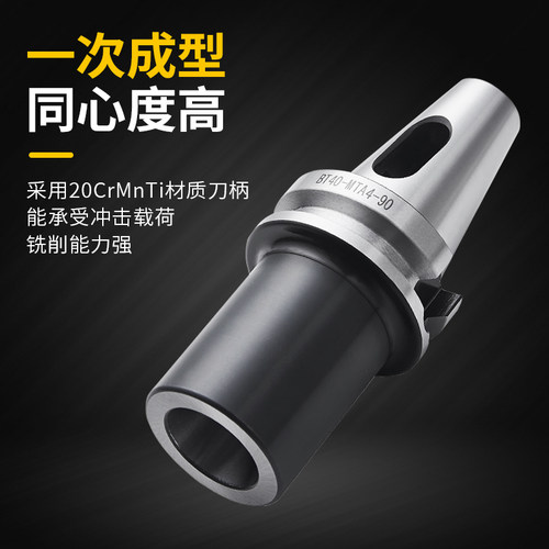 数控莫氏刀柄BT30/40/50-MTA/MTB加工中心莫氏扁尾锥柄钻头变径套