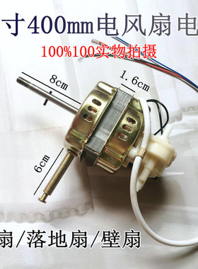 适用奥克斯FS-35-A1405台式落地扇电机马达风扇电机机头14寸 16寸