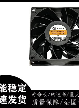 全新原装YCCFAN 92*92*38MM YEM9238B2 220VAC 4.0W 散热风扇