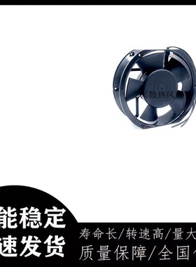 全新SOLON 17251S220 轴流风机散热风扇 220V 椭圆形17251 0.27A
