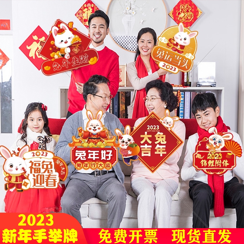 2025新年手举牌商场p店铺公司年会拍照道具拜年开门红kt展板手持