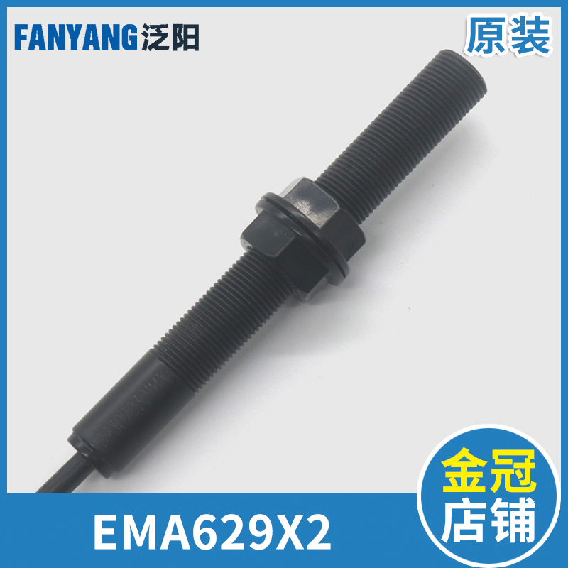 电梯平层感应器接近开关XL-01 EMA629XM2适用奥的斯星玛快速快意