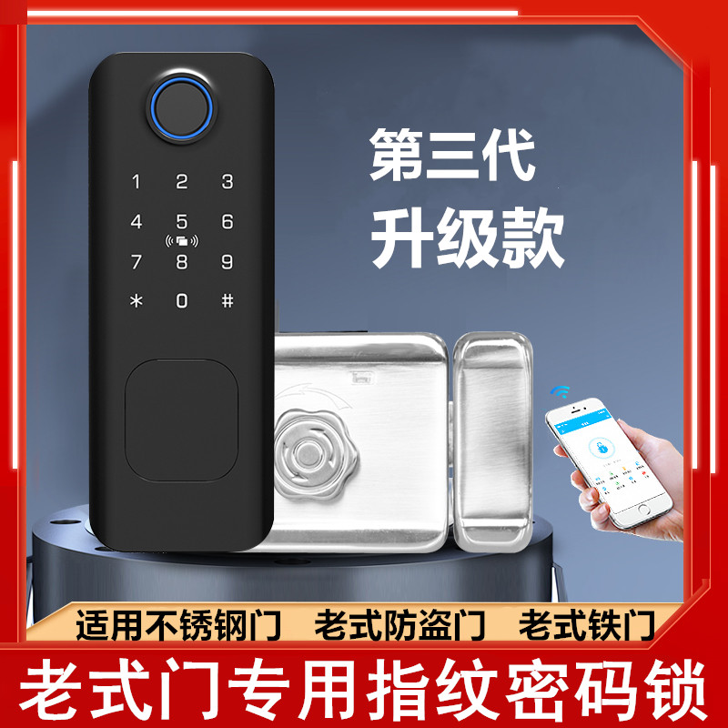 老式防盗门改f指纹锁铁门密码锁农村庭院木门牛头锁不锈钢门智能