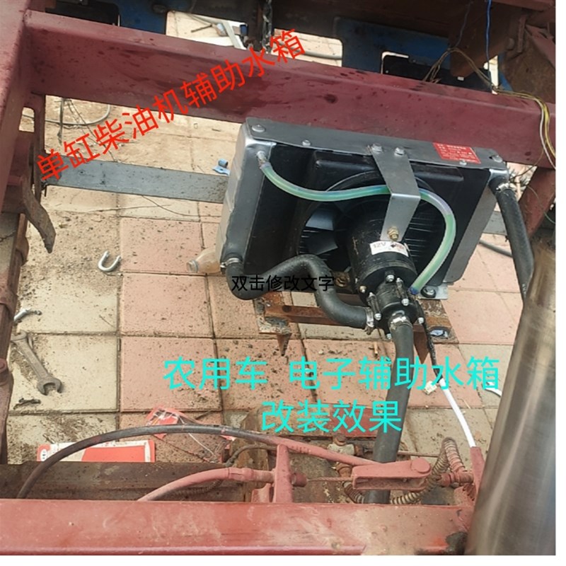 时风五征车电子散热器 12tV24伏电动辅助风冷单缸柴油机改装循环