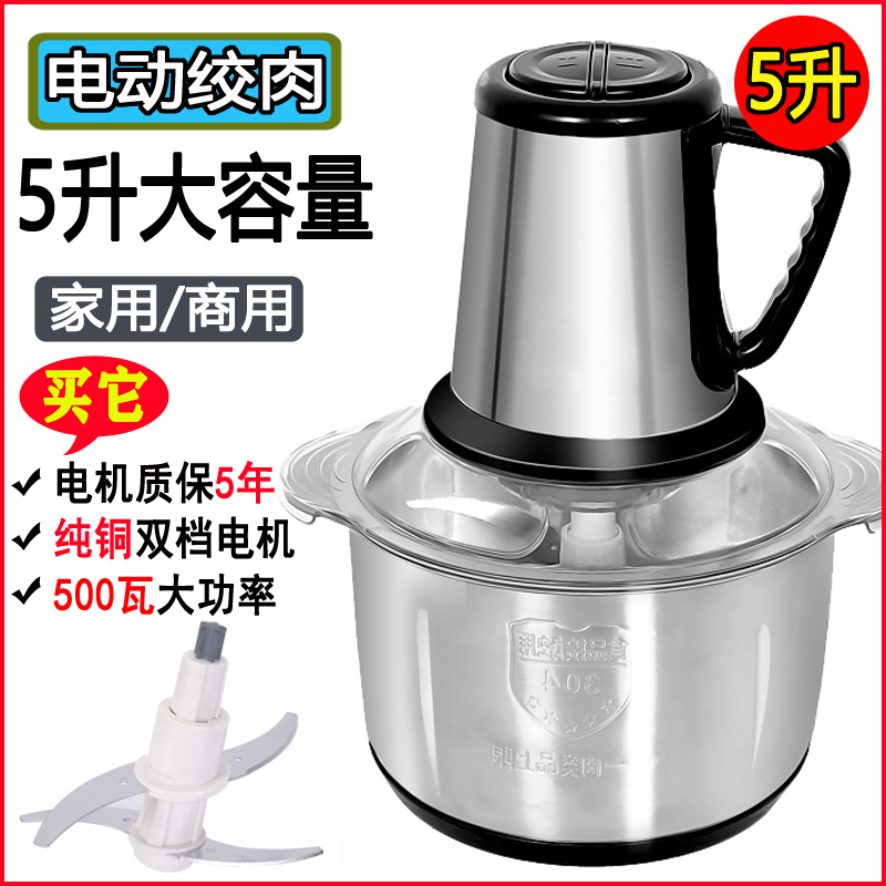 5L6L升绞肉机打饺馅机家用电动不锈钢商用大容量S多功能碎菜搅辣