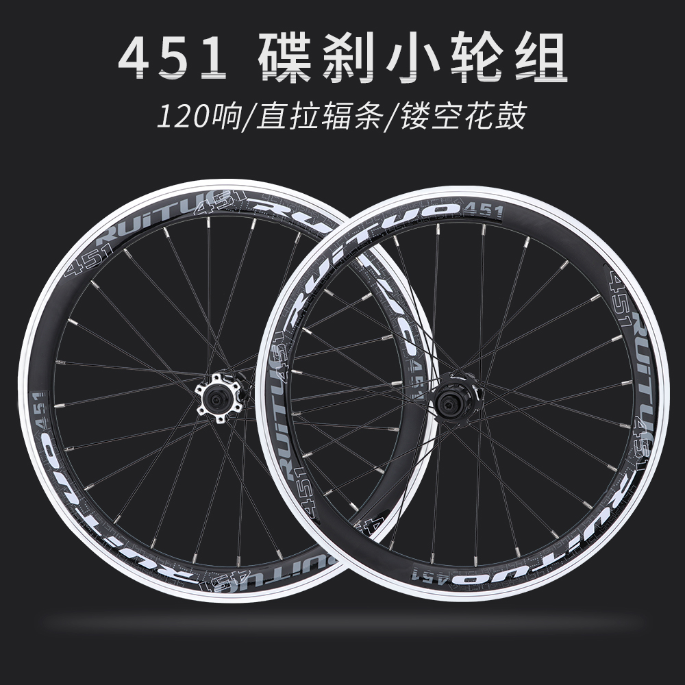 20寸小轮组451折叠自行车120响直拉碟刹轮毂40MMU刀圈高框改装轮