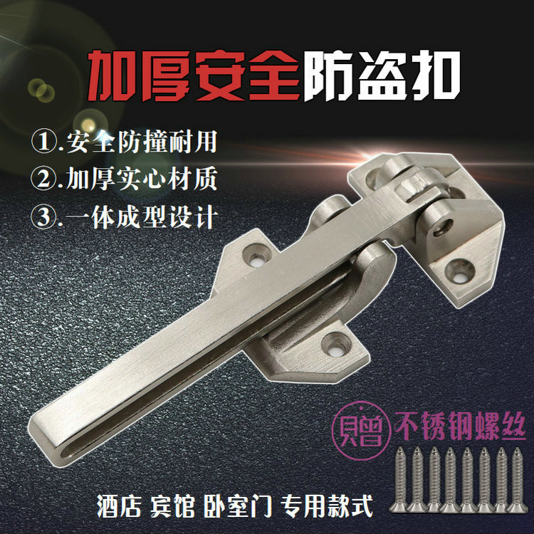 加厚防盗扣门链反锁链条门锁防盗链房门栓宾馆酒店安全链家用门扣