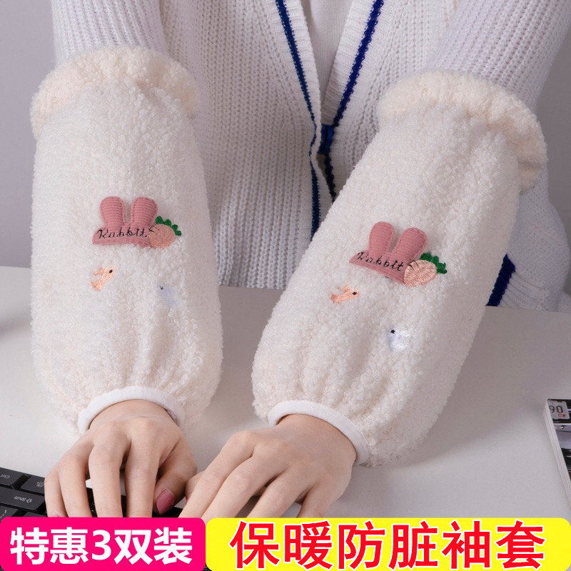 袖套202d3新款冬季女防脏可爱学生保暖护袖套臂加绒办公室工作长