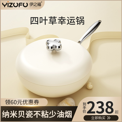 纳米陶瓷炒锅不粘锅家用燃气灶电磁D炉专用无油烟煎锅平底锅炒菜