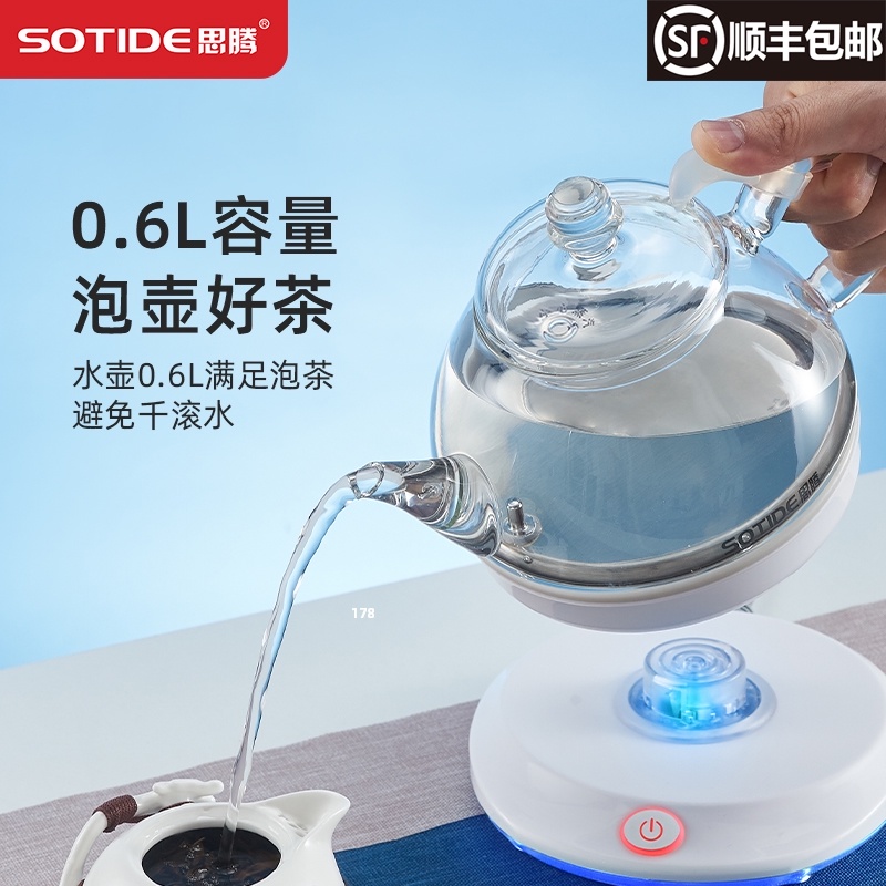 SOTIDE/思腾 烧水壶泡茶专用电热小型自动断电玻璃家Y用迷你泡茶