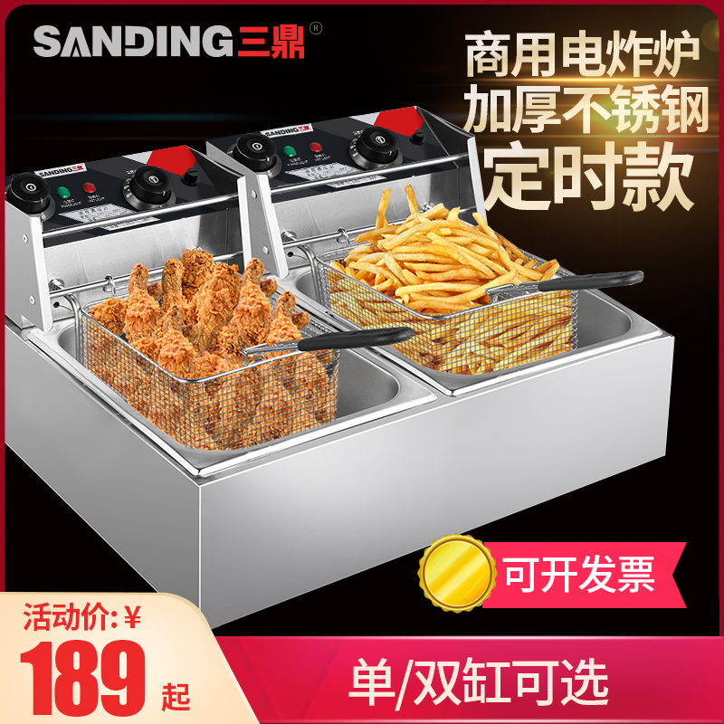 三鼎不锈钢电热炸炉双p缸油炸锅油炸机炸串炸鸡商用油条薯条油炸