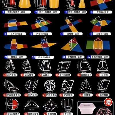 立体几何b模型高中立体几何模型数学立体框架磁性正方体表面积展