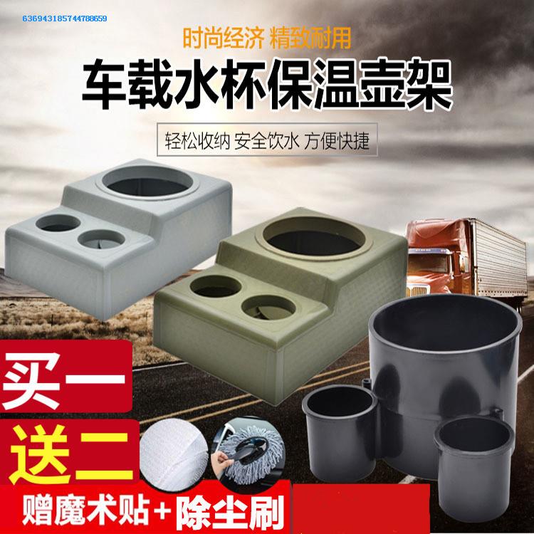 车载水壶水杯架汽车车用暖壶暖瓶茶杯固定座杯座R支架底座货车用