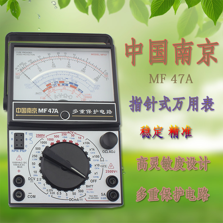 包邮 MF-47A指针式万用表 教学机械万用表 MF47A学W生万用表送电