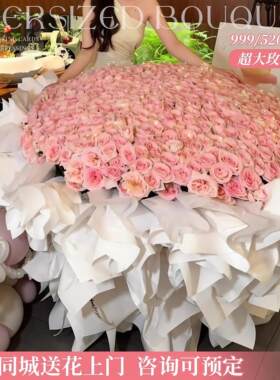 全国同城1小时送99朵玫瑰花束