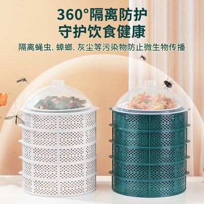 【下单立减50】盖镂空剩菜多层收纳架饭罩遮尘防苍蝇罩子YH