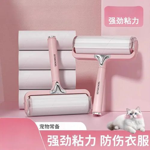 【下单立减50】粘毛器滚筒床上头发清理滚刷黏家用衣服去猫毛XD