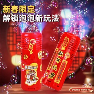 【下单立减50】新年泡泡机全自动带灯光婚礼烟花泡泡机春节玩具XD