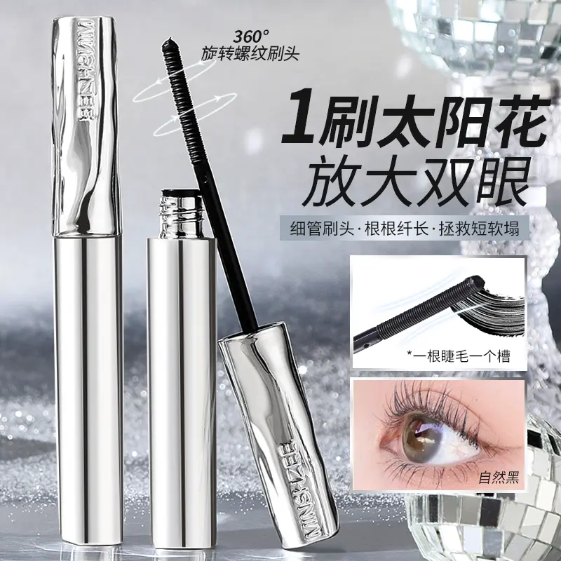 【下单立减50】银管防水睫毛膏纤长浓密防水防汗不晕染定型膏XD
