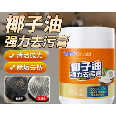 【下单立减50】强力椰子油去污清香型浴室玻璃地板砖家具清洁KF
