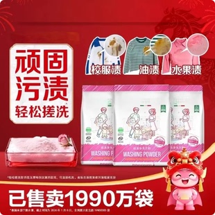 顽渍净洗衣粉不伤手清新留香护衣护色易漂洗YH 下单立减50