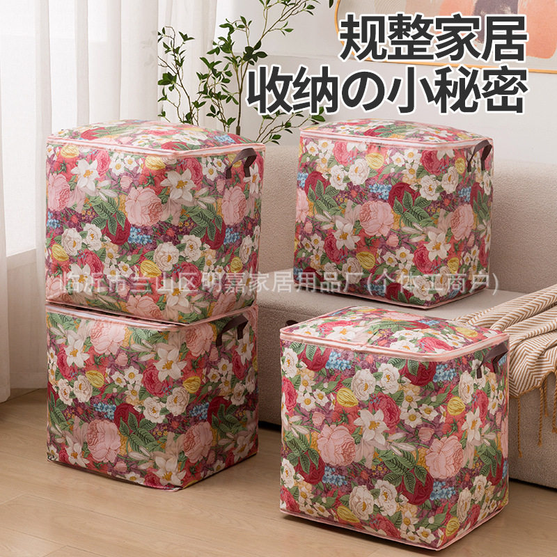【下单立减50】花朵收纳箱双拉链衣服赃衣篓防水防潮搬家袋XD