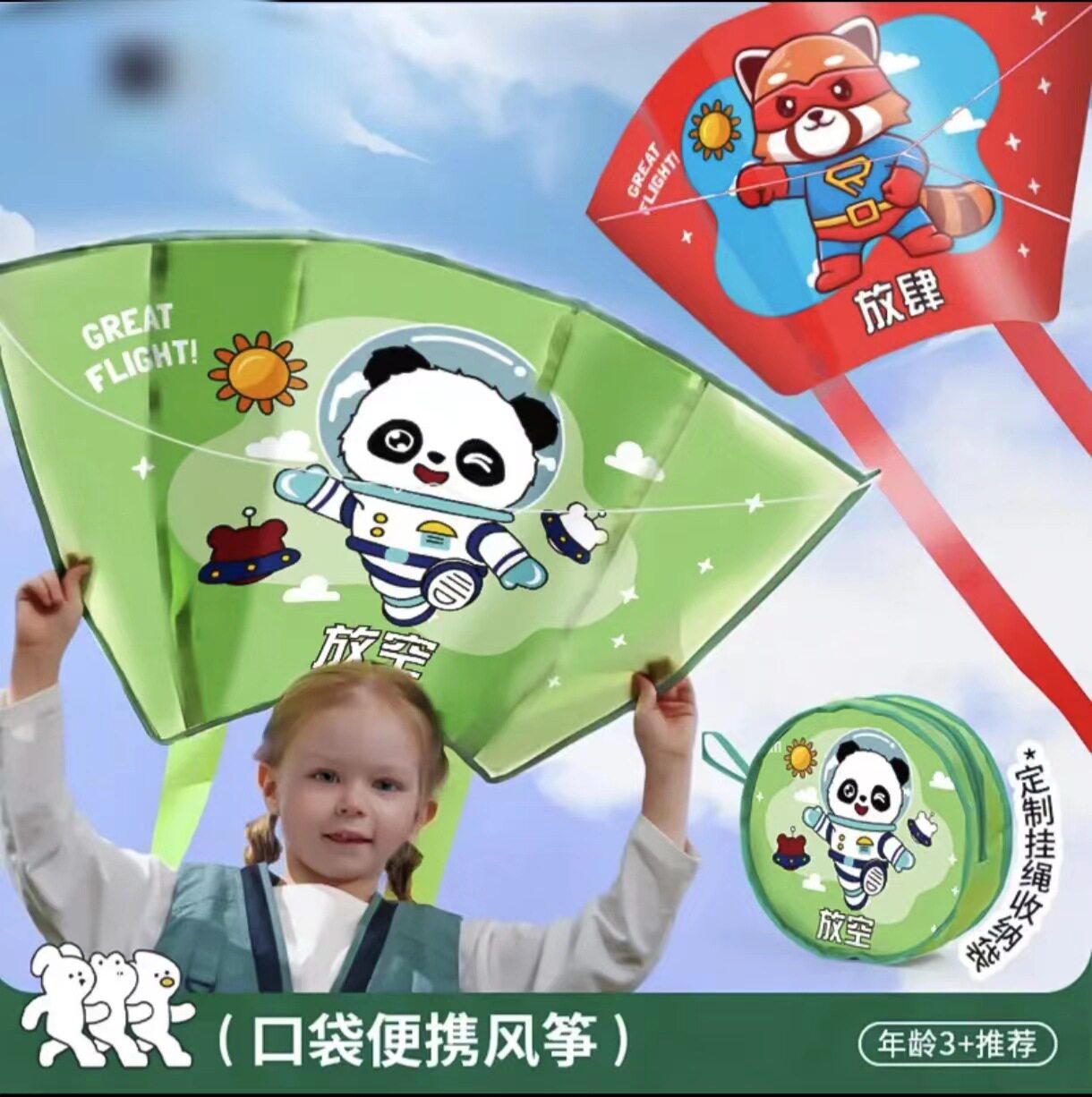 【下单立减50】儿童风筝无骨便携式可收纳口袋风筝户外运动玩具KF