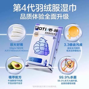 去渍XD 答菲羽绒服清洁湿巾免水洗去污衣物小白鞋 下单立减50