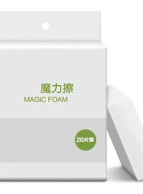 【下单立减50】压缩纳米海绵魔力擦擦鞋洗碗清洁神器厨房去污KF
