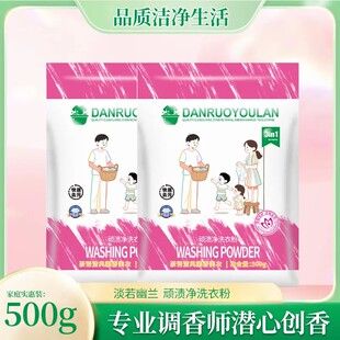 顽渍净洗衣粉不伤手清新留香护衣护色易漂洗XD 到手6袋 抢