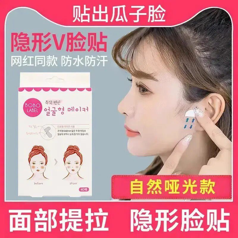 【下单立减50】韩国女生都在用的小v脸神器!其他个护工具XD