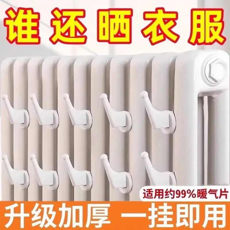 【下单立减50】免打孔暖气片挂钩晾衣服衣帽钩散热器挂毛巾架ZZ