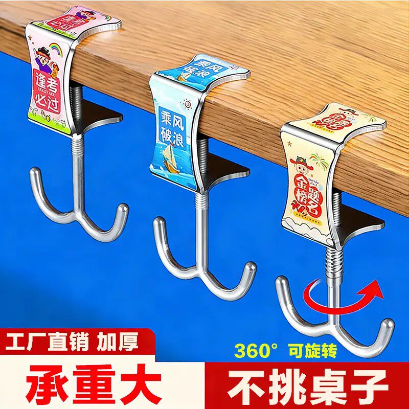 【下单立减50】学生书包挂钩书桌宿舍强力承重免打孔可旋转开学KF