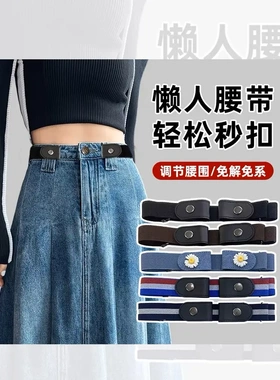 【下单立减50】设计感小众松紧无痕弹力牛仔裤黑色皮带百搭隐形ZJ