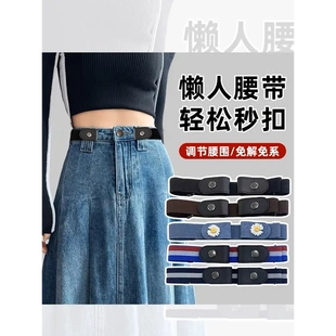 设计感小众松紧无痕弹力牛仔裤 黑色皮带百搭隐形ZJ 下单立减50