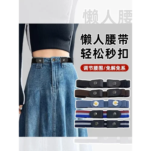 【下单立减50】设计感小众松紧无痕弹力牛仔裤黑色皮带百搭隐形ZJ