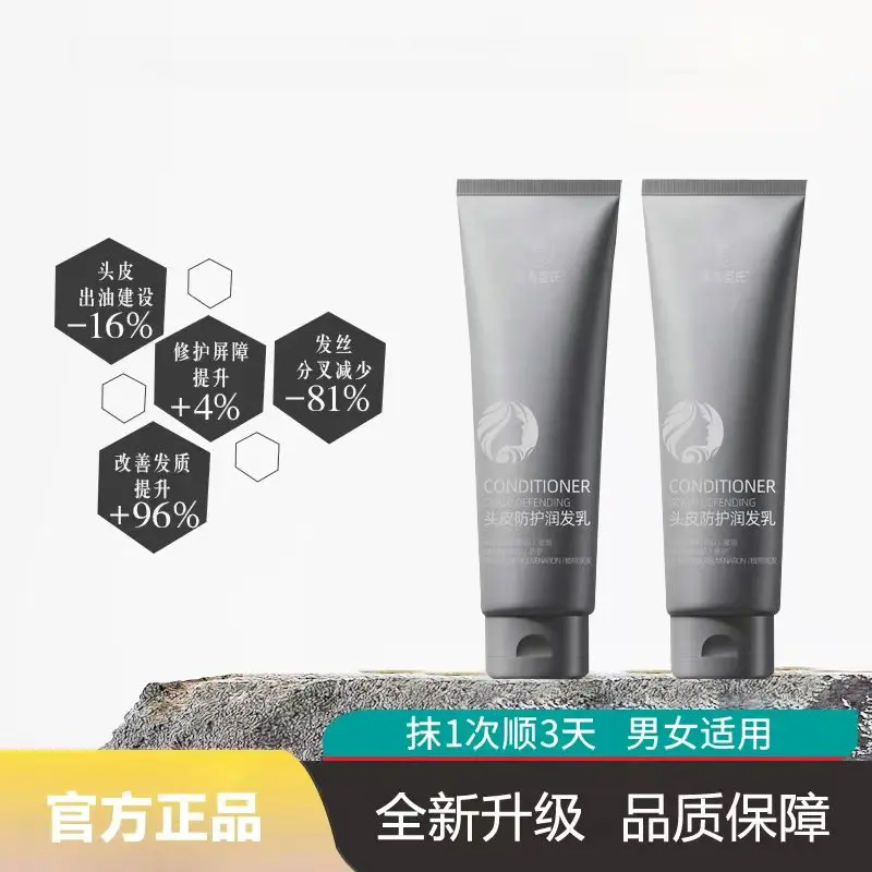 【下单立减50】头皮防护润发乳全新升级沙龙改善头发ZZ