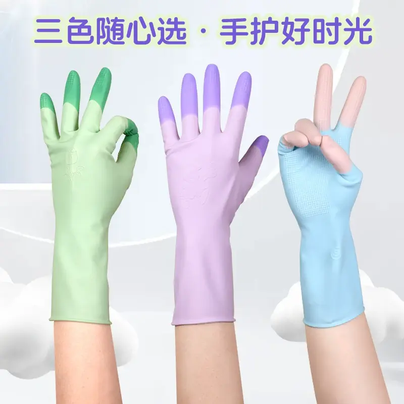 【下单立减50】缤彩橡胶乳胶手套家务用劳保耐磨耐刮柔软舒适KF