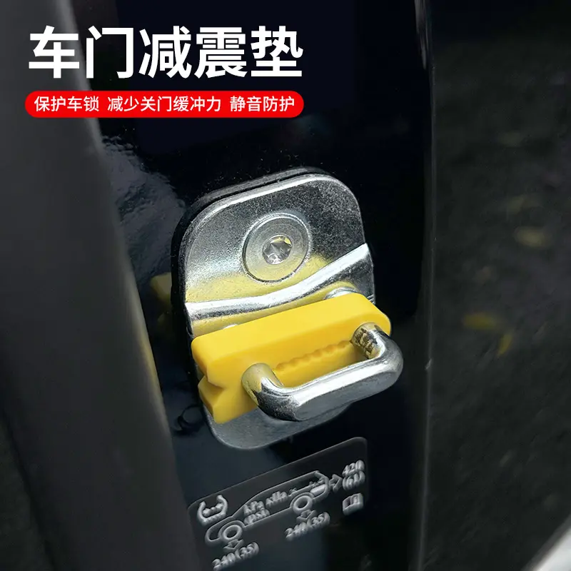 【下单立减50】硅胶门锁扣保护套汽车车门锁减震缓冲胶垫加厚XD