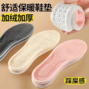 垫男女款 踩屎感保暖鞋 加绒增高吸汗防臭减震毛绒ZZ 下单立减50