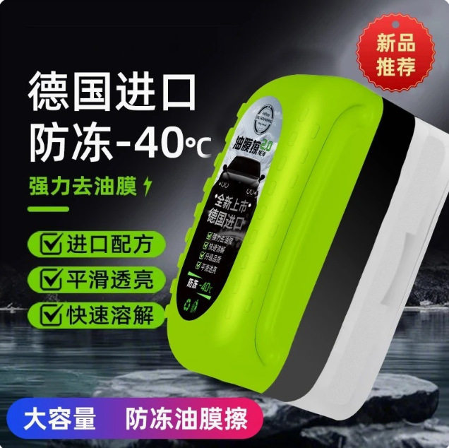 【下单立减50】玻璃油膜清洁擦去除前挡侧窗后视镜去除汽车油膜YH,汽车用品/电子/清洗/改装,汽车除油剂,淘宝优惠券,粉丝福利购,淘宝优惠卷