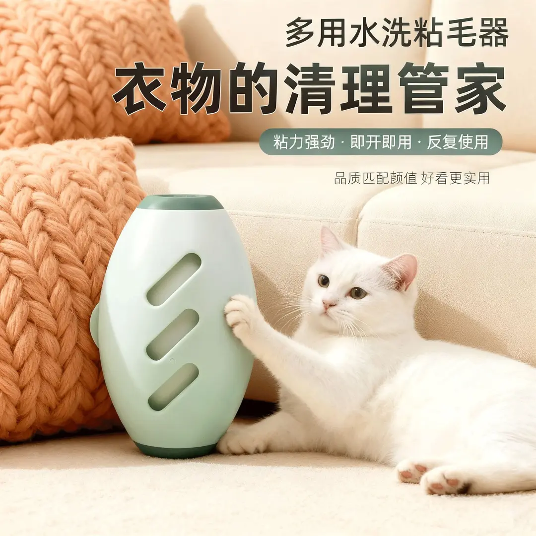 【下单立减50】水洗粘毛器粘毛神器滚筒便携强力宠物衣物灰尘ZJ