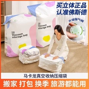 【抢！限时特价】免抽气家用立体收纳压缩袋抽压换季衣服棉被XD