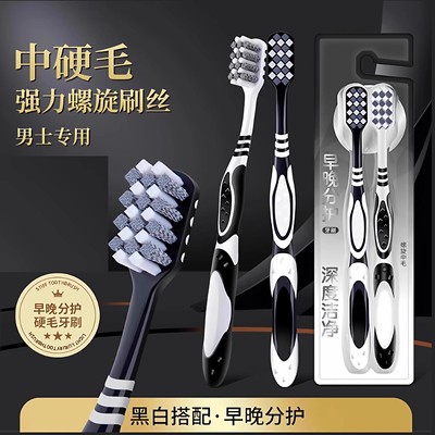 【下单立减50】硬毛牙刷螺旋刷丝男士专用高效强力清洁去牙渍RX