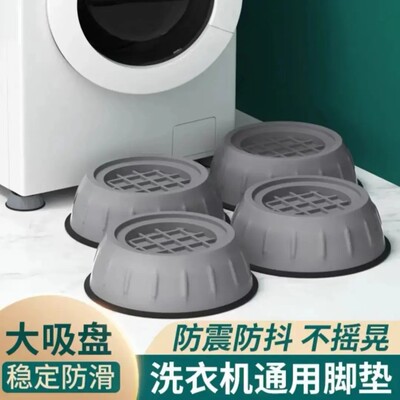 【下单立减50】洗衣机脚垫加高减震防滑垫不摇晃通用固定脚垫KF
