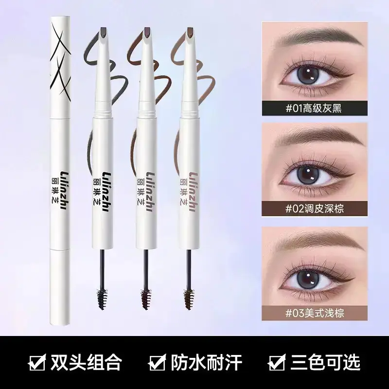 【下单立减50】双头眉笔染眉膏新手浅眉勾勒下至卧蚕阴影笔眼线ZZ