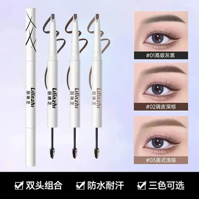 【下单立减50】双头眉笔染眉膏新手浅眉勾勒下至卧蚕阴影笔眼线ZZ